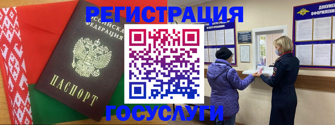 прописка от собственника в Конаково