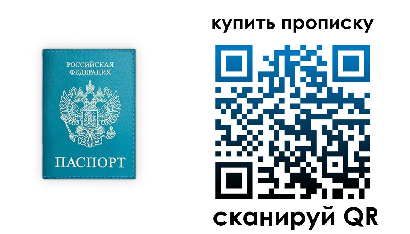 прописка в квартире в Конаково
