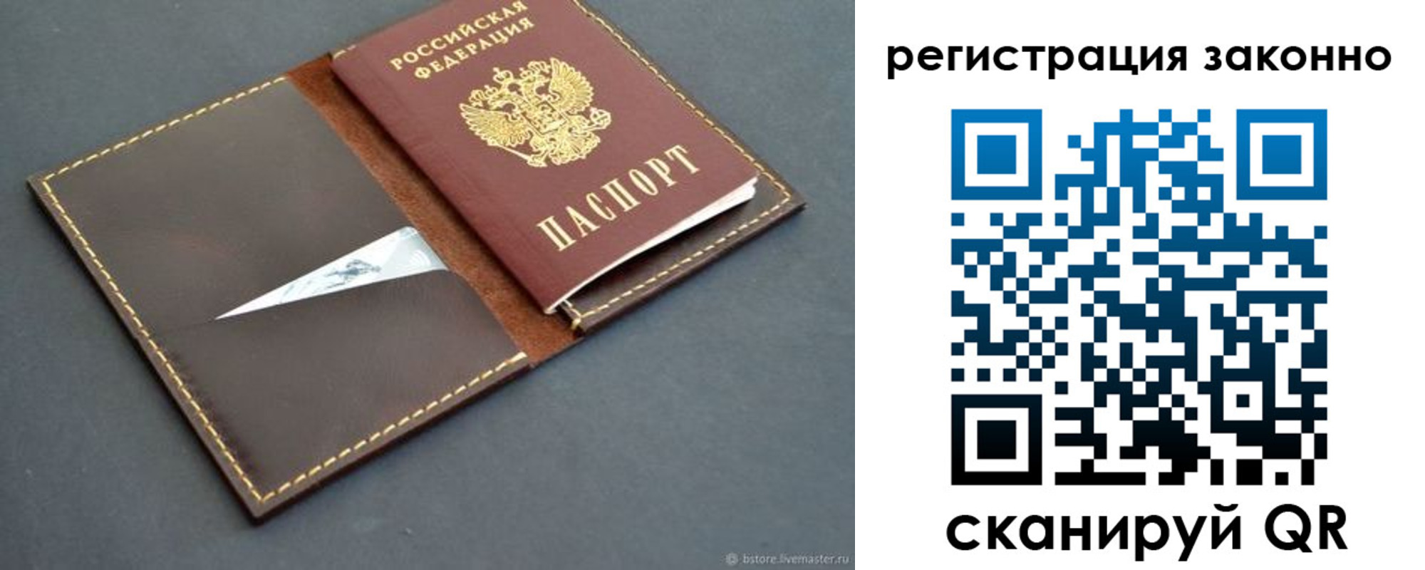 регистрация в Конаково