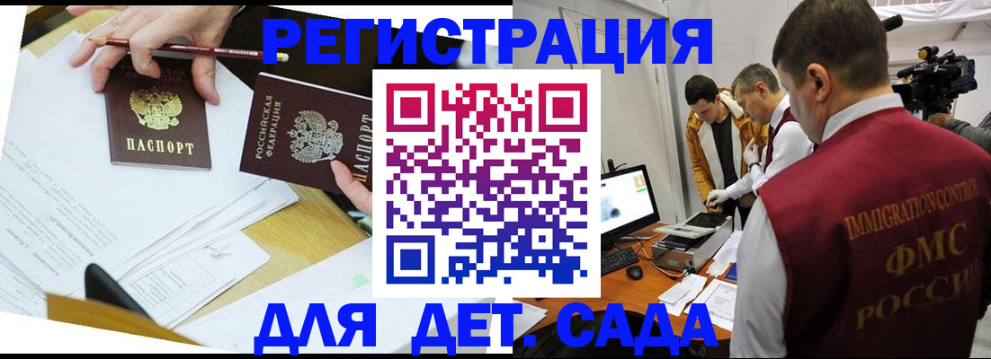 прописка для военкомата в Конаково