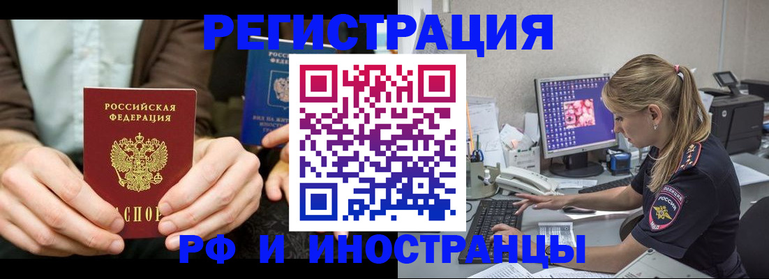 прописка от собственника в Конаково