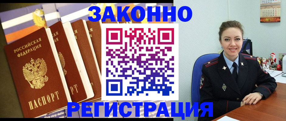 прописка в квартире в Конаково