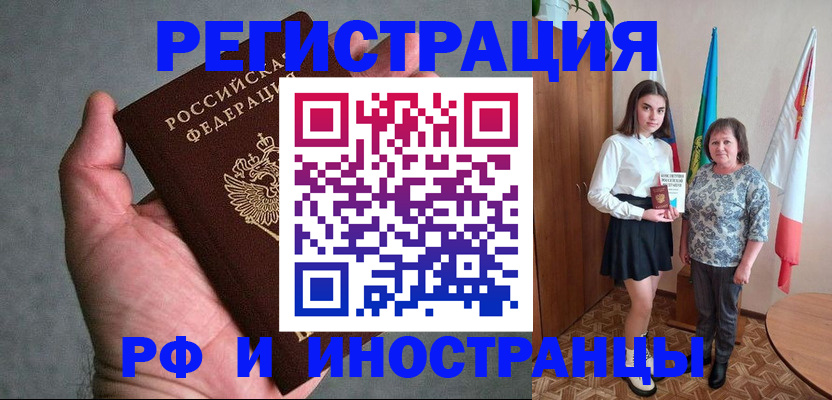 прописка в квартире в Конаково