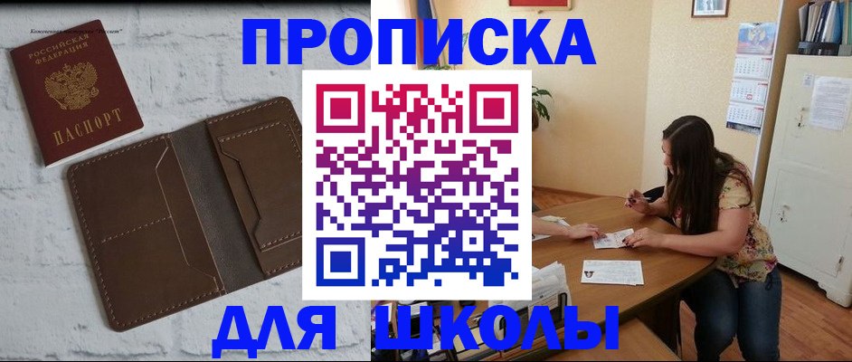 где прописаться в Конаково