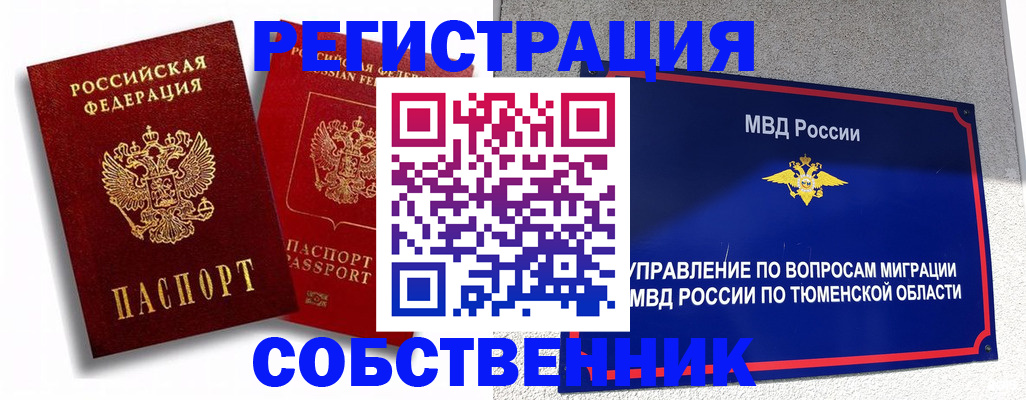 прописка штамп в Конаково